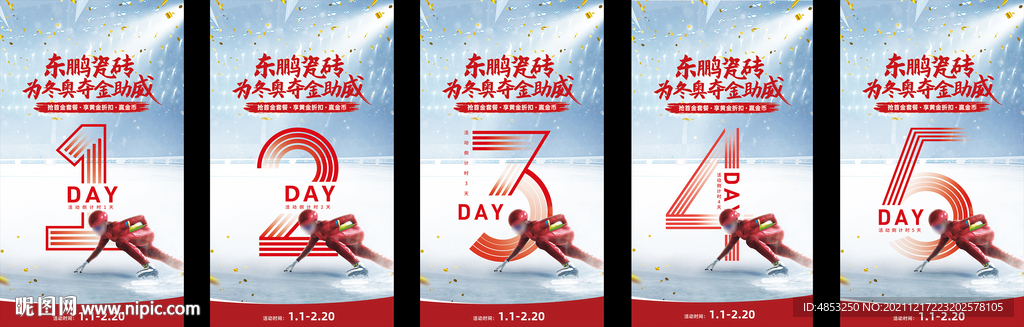 倒计时