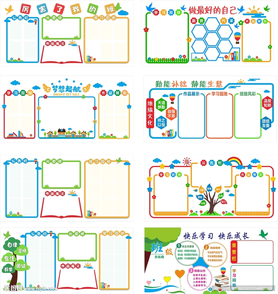 学校校园通用展版  可贴A4