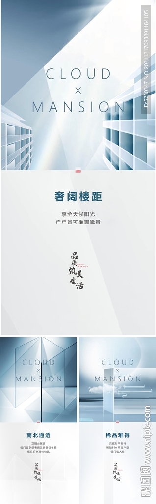 地产价值点系列楼间距稀品通透