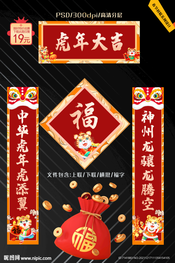 对联