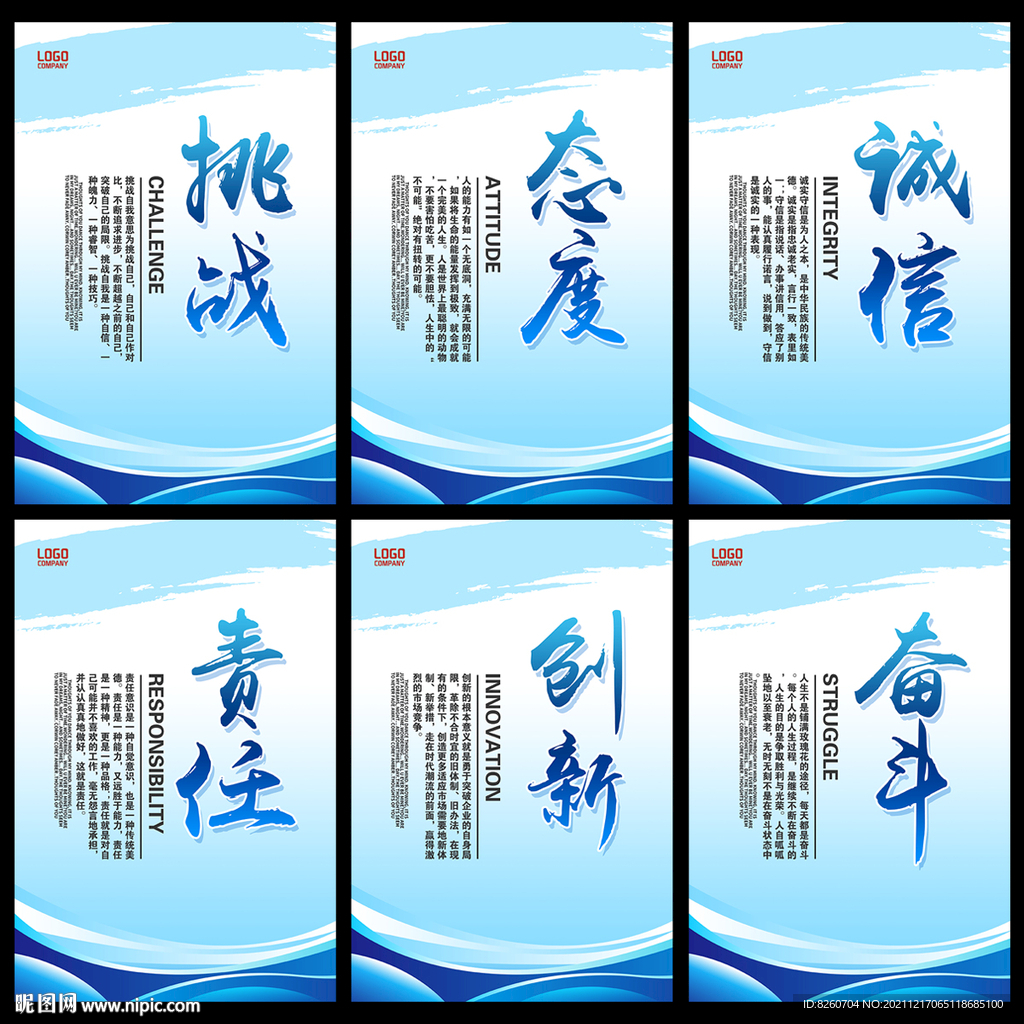 企业标语  