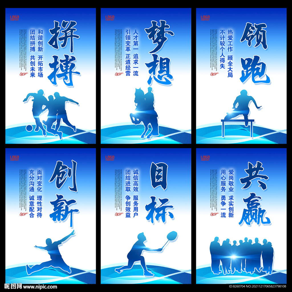 企业标语  