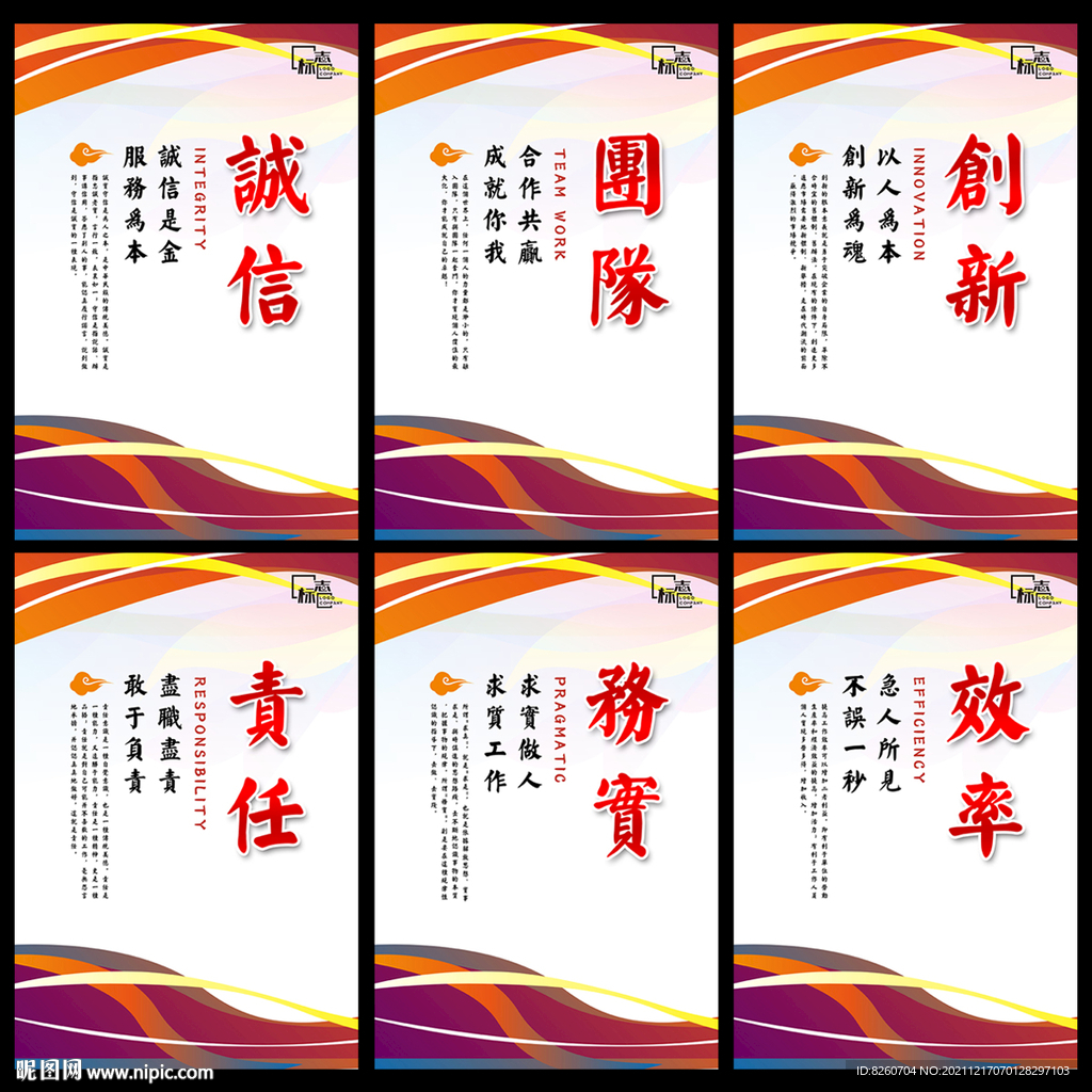 企业标语 