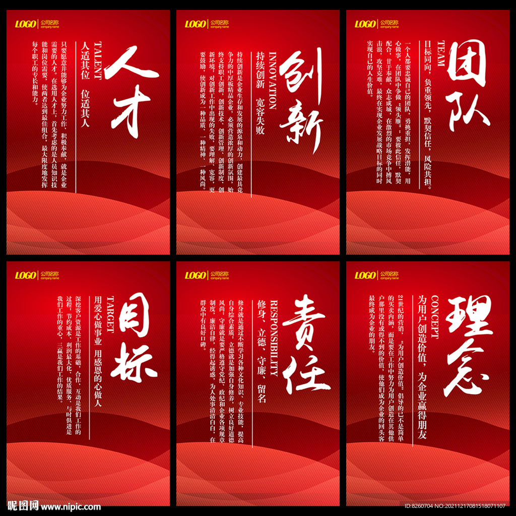 企业标语  