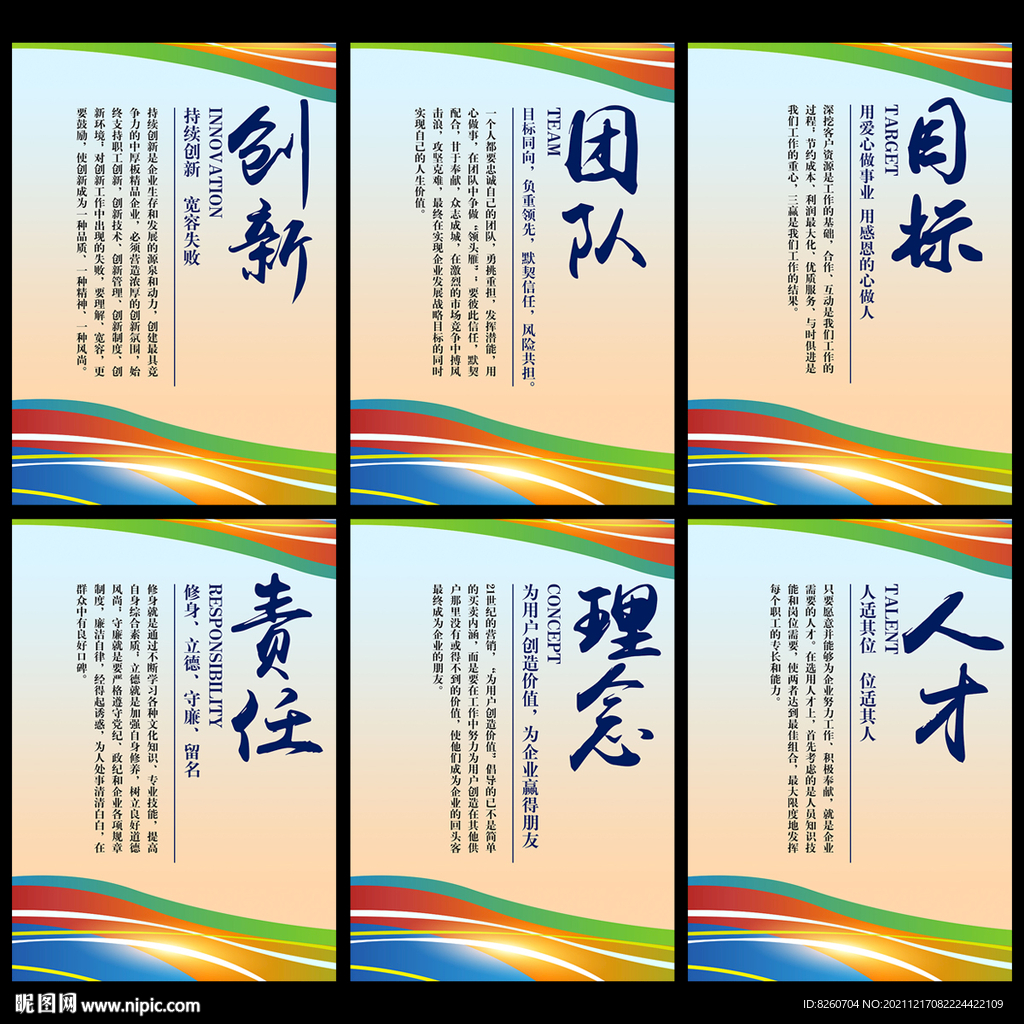 企业标语 