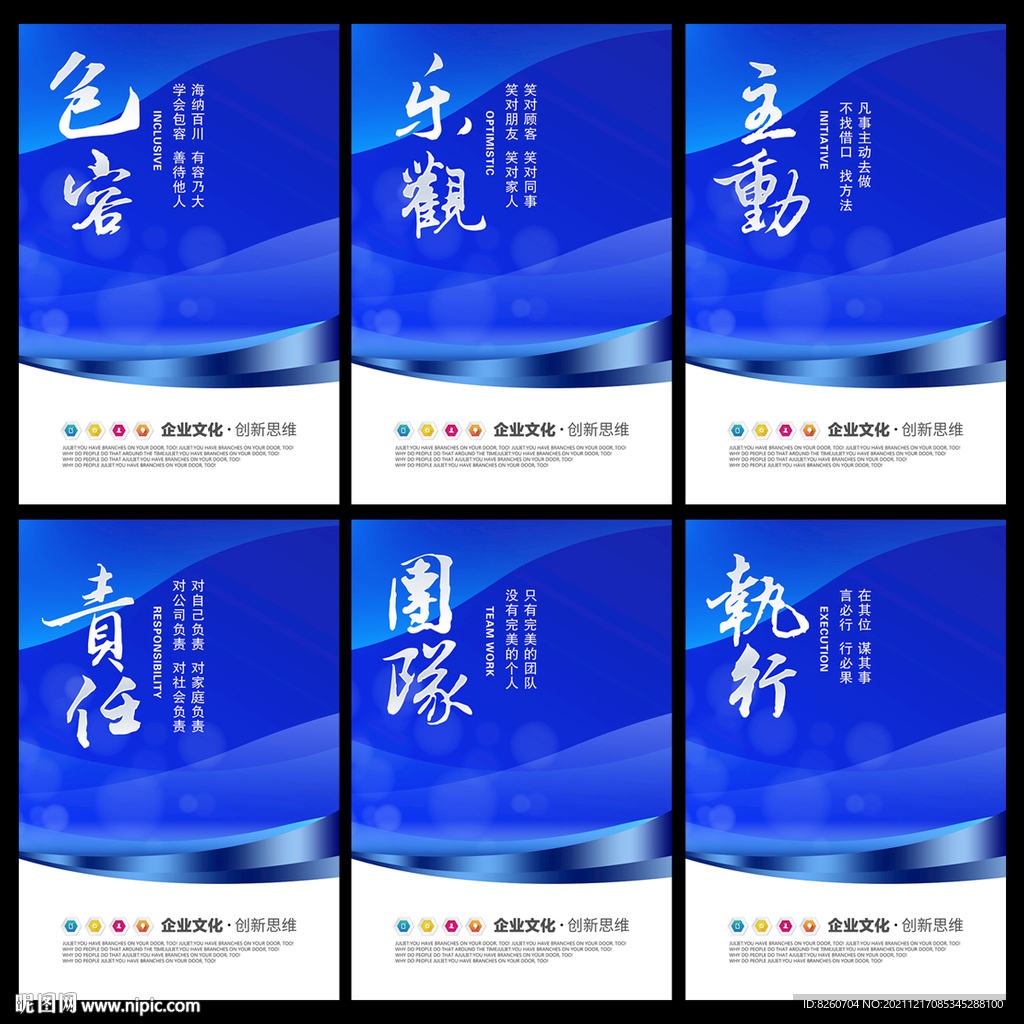 企业标语  