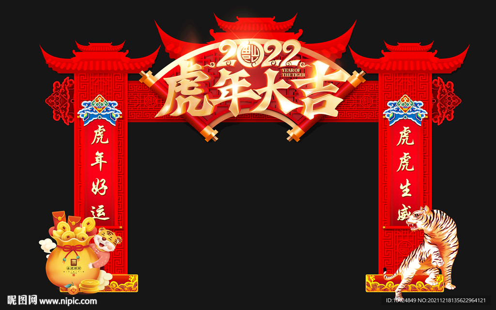 新年拱门 龙门 美陈