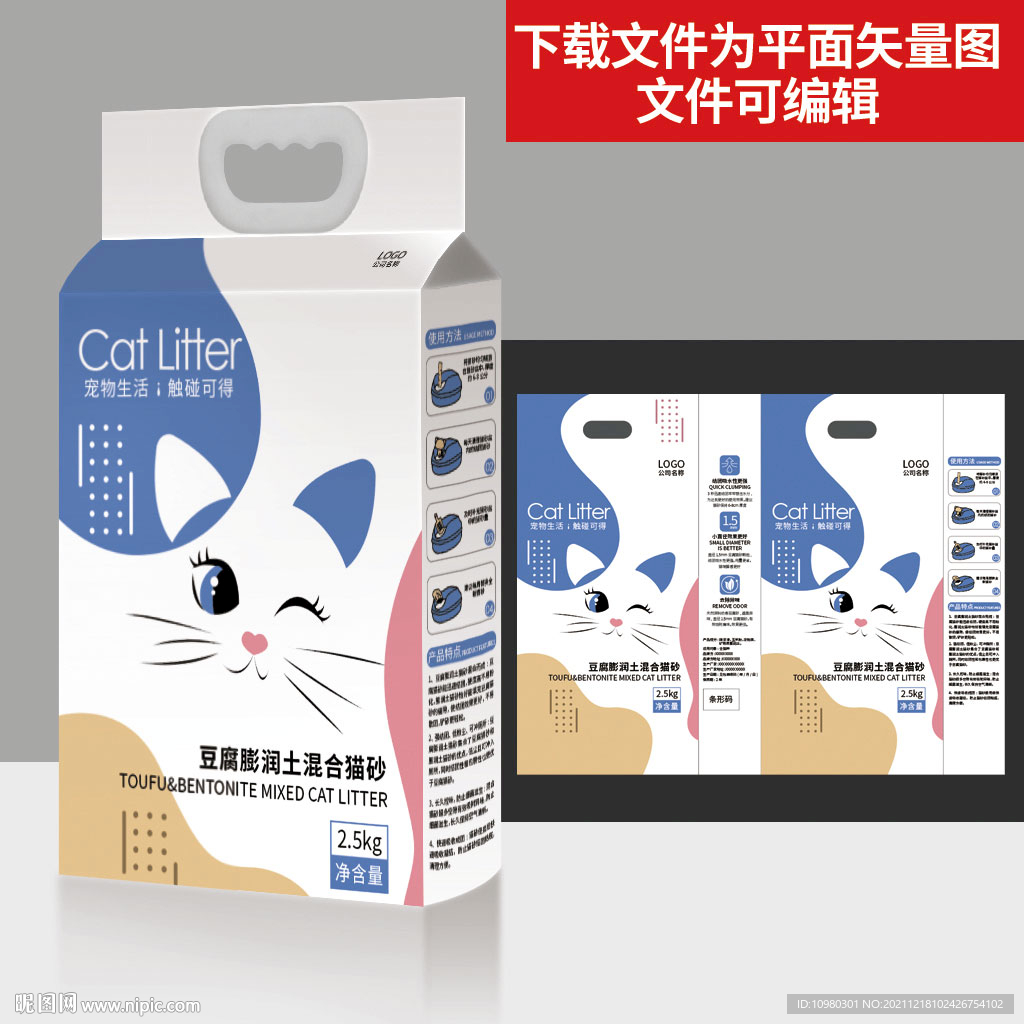 豆腐膨胀土猫砂包装
