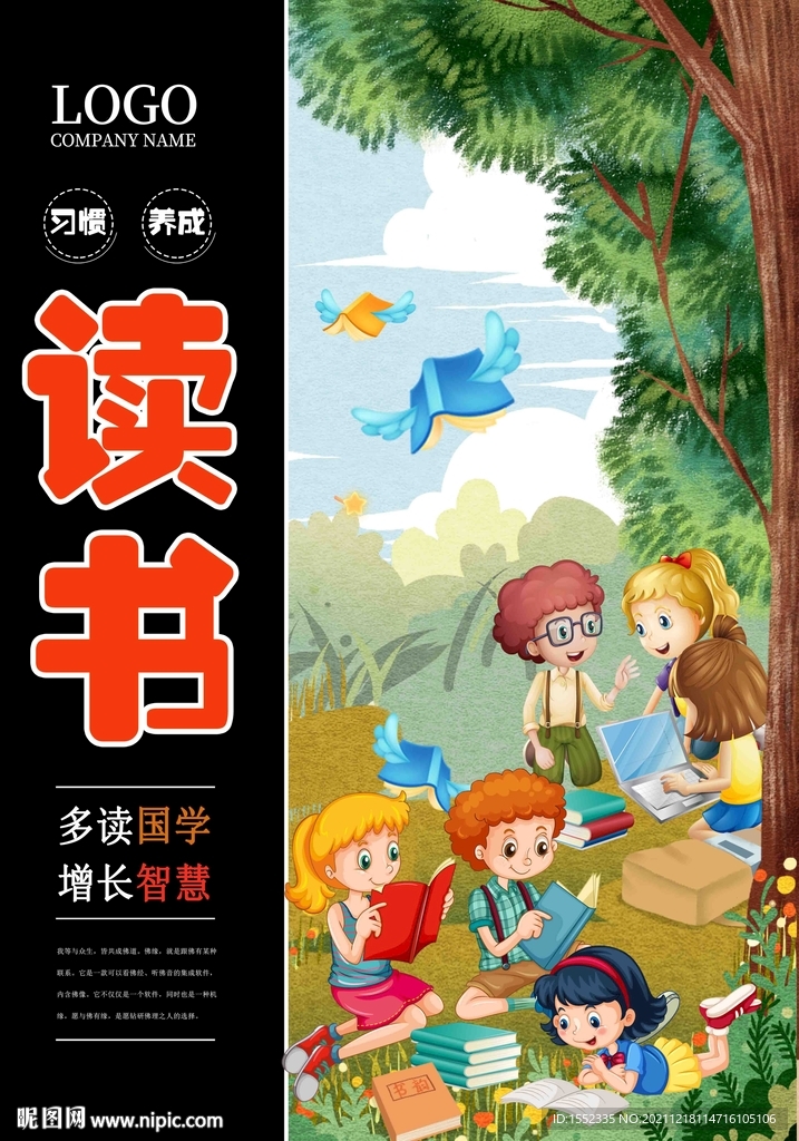 读书 