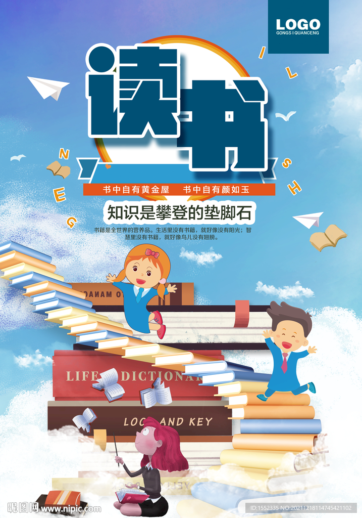 读书 