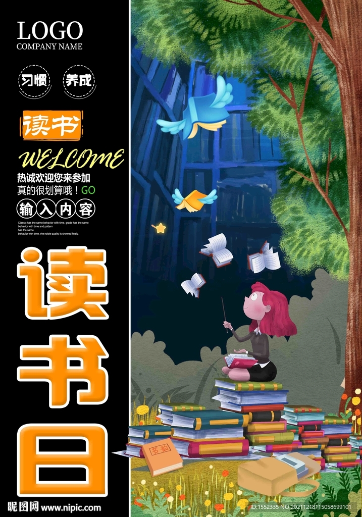 读书 