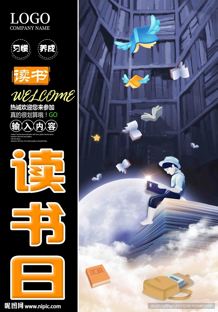 读书 