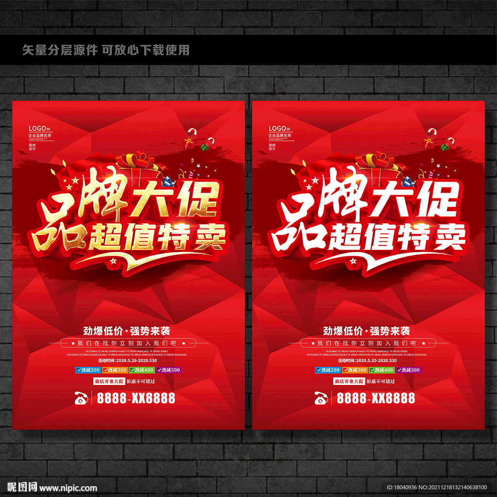 品牌特卖惠