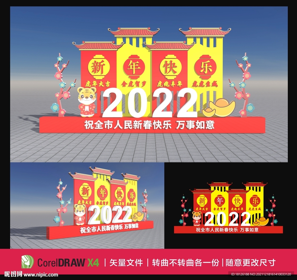 2022年虎年新春雕塑
