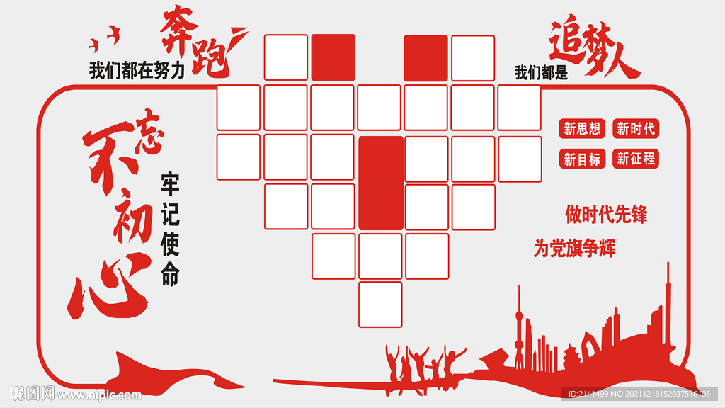 文化墙