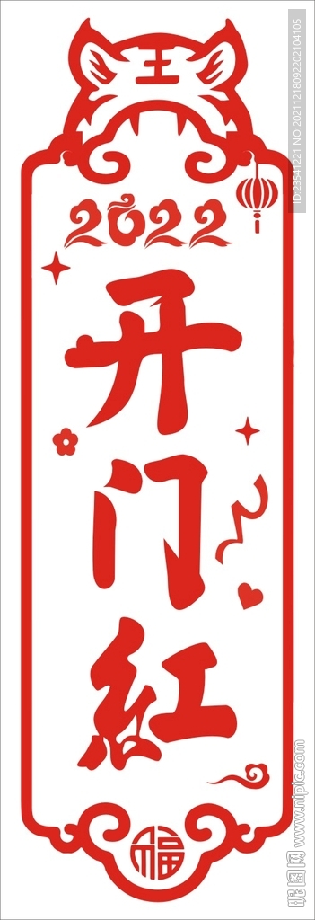 2022年开门红 