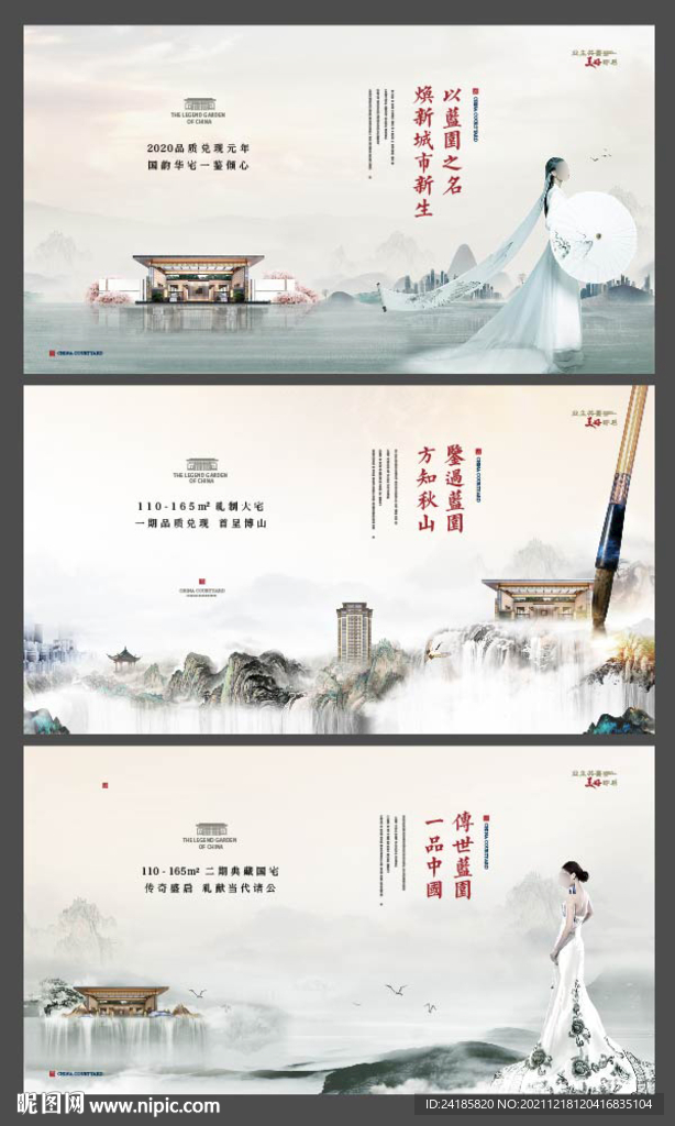 中式提案