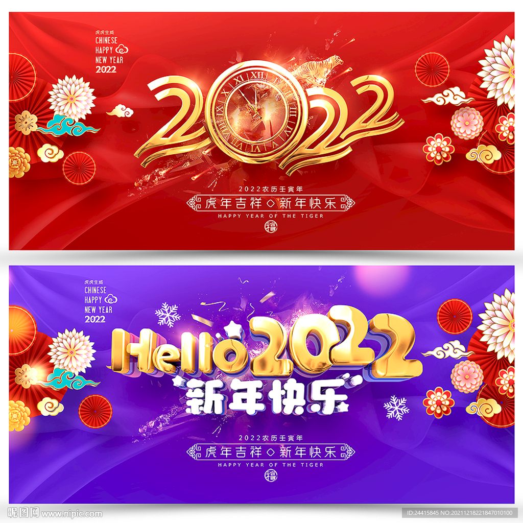 跨年背景