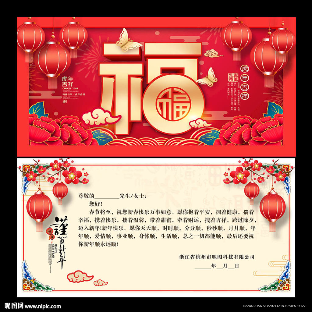 新年贺卡