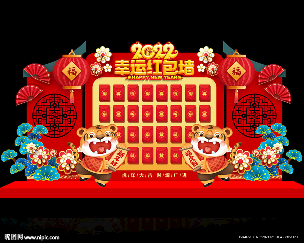 红包墙