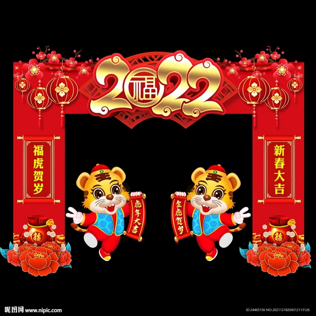 虎年门头