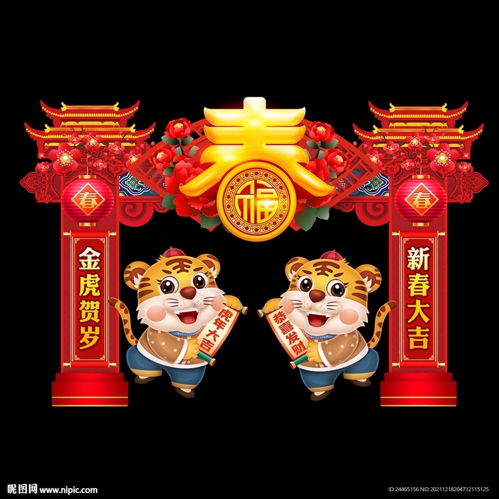 春节门头