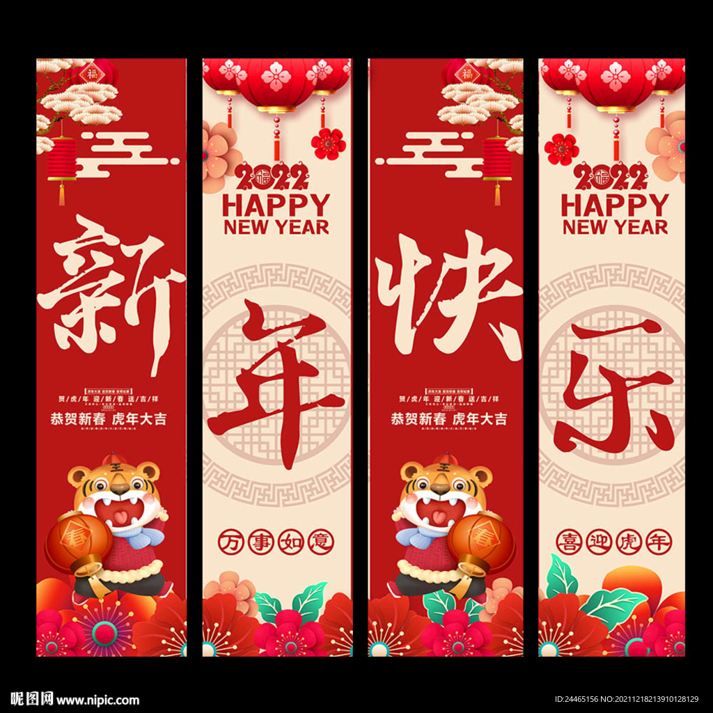 春节挂旗