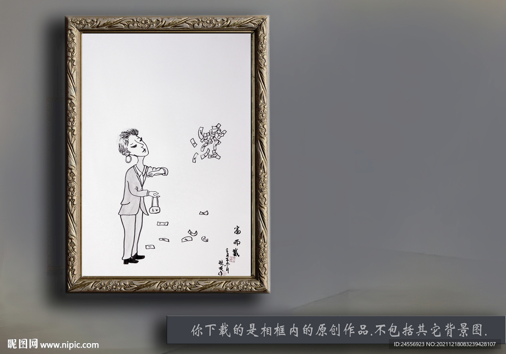 漫画人物