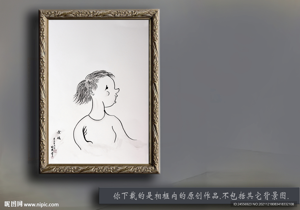 中国漫画