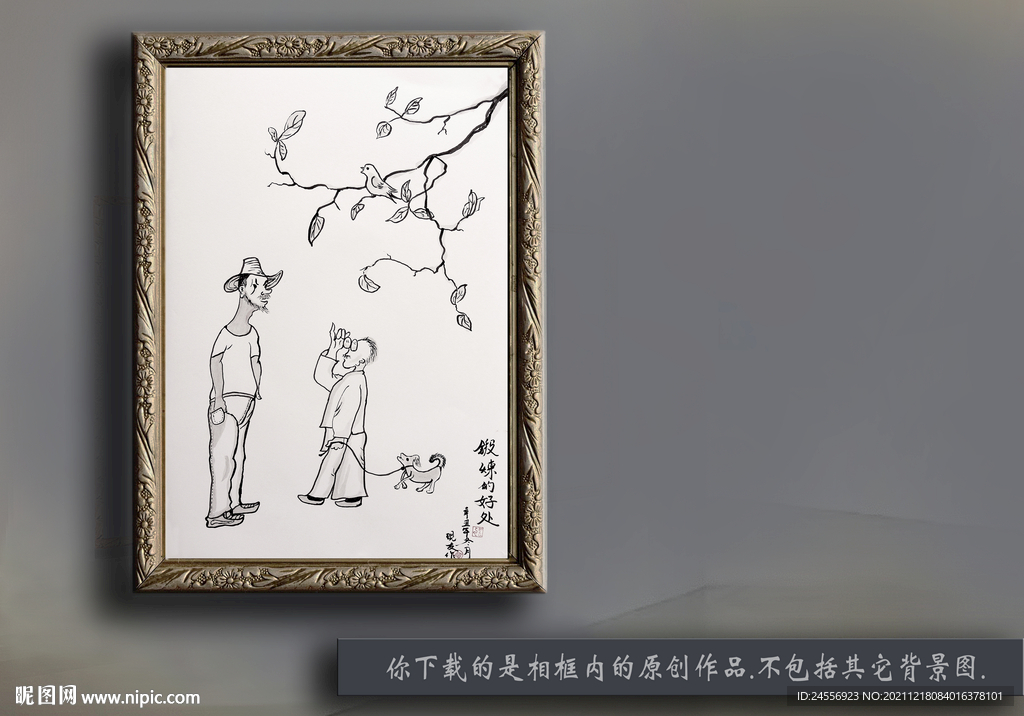 漫画人物