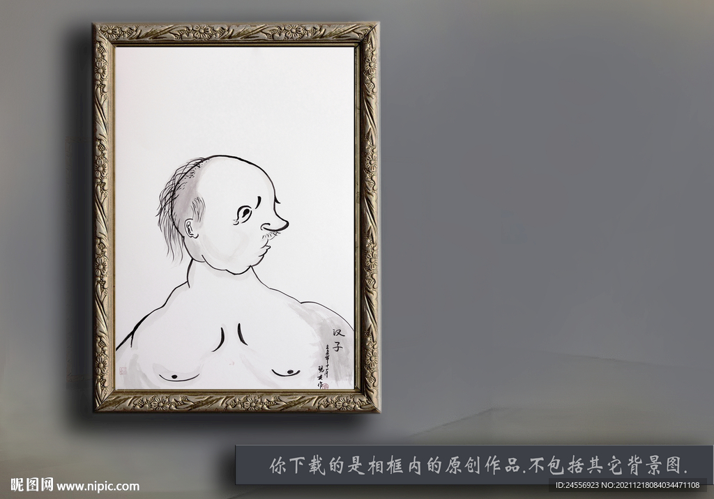水墨漫画
