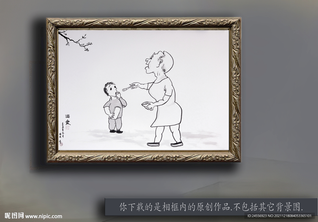 水墨画
