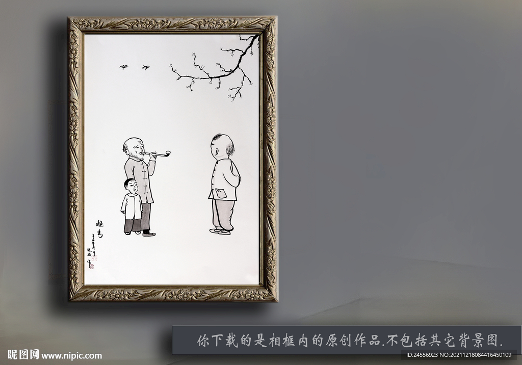 水墨漫画