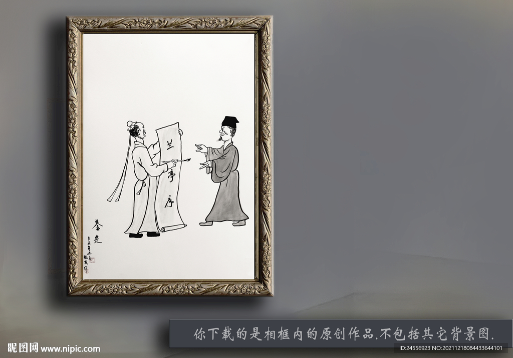 水墨画人物画