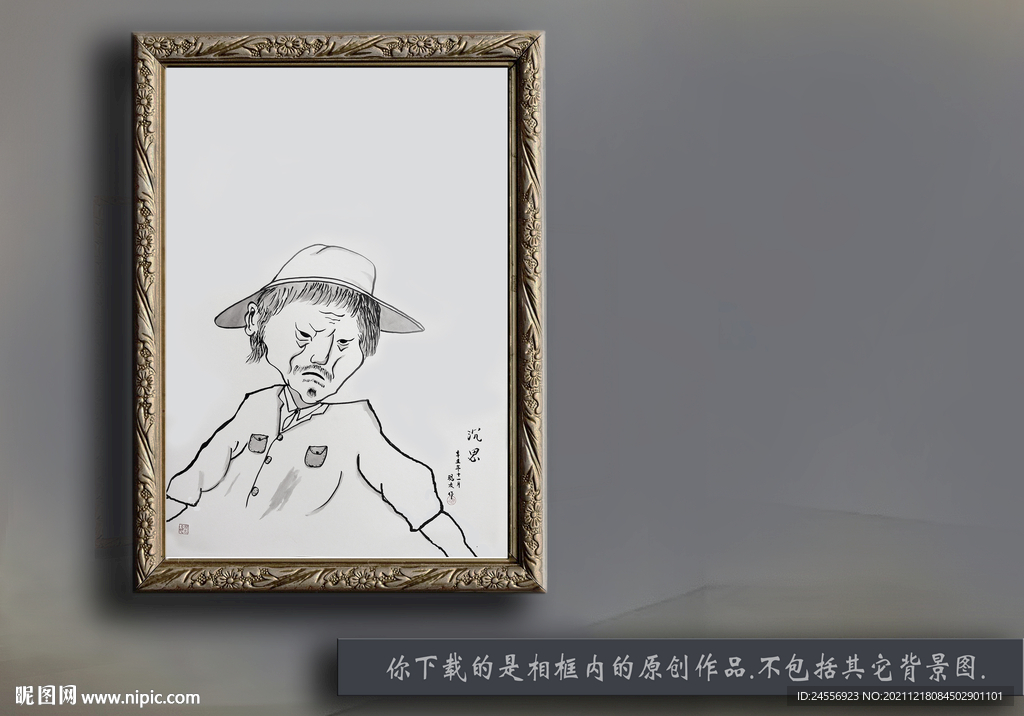 水墨人物画
