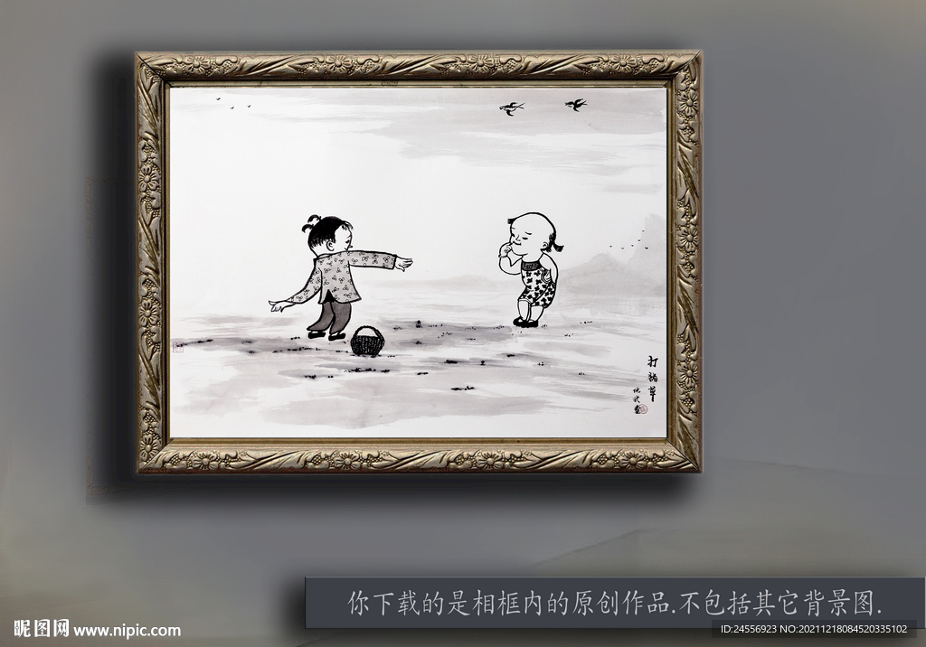 水墨漫画