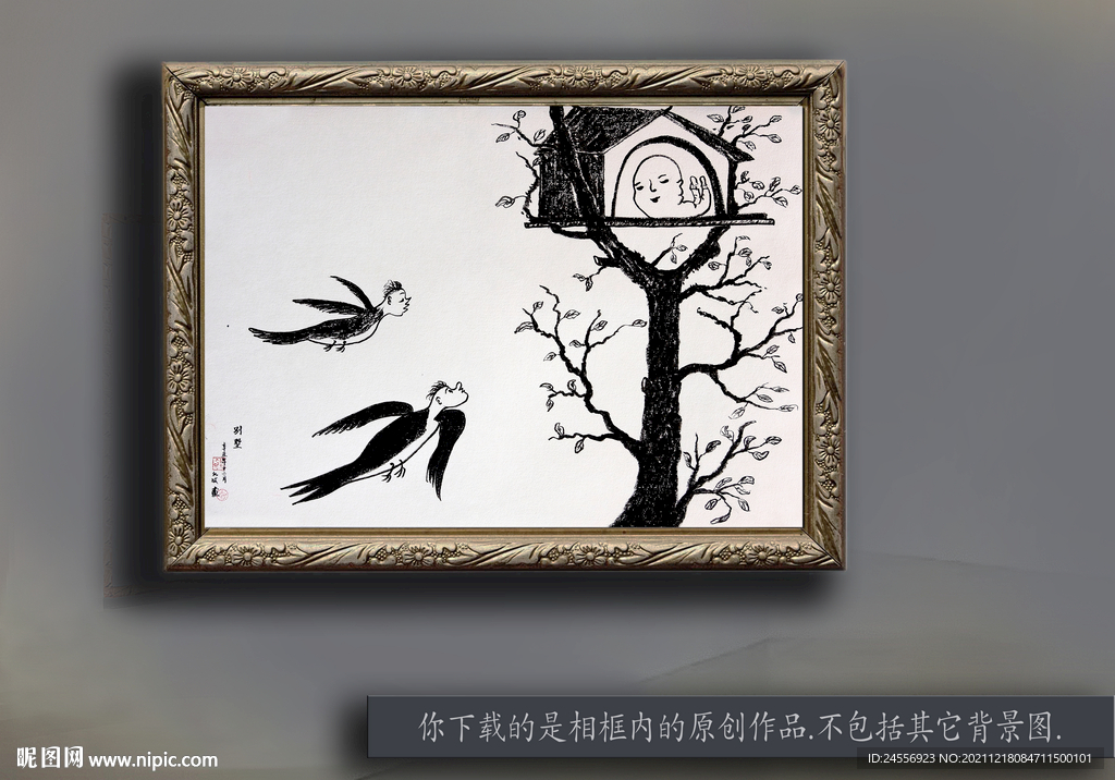 幽默讽刺水墨画