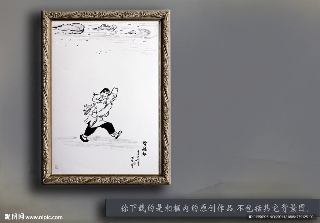 抽象水墨人物画