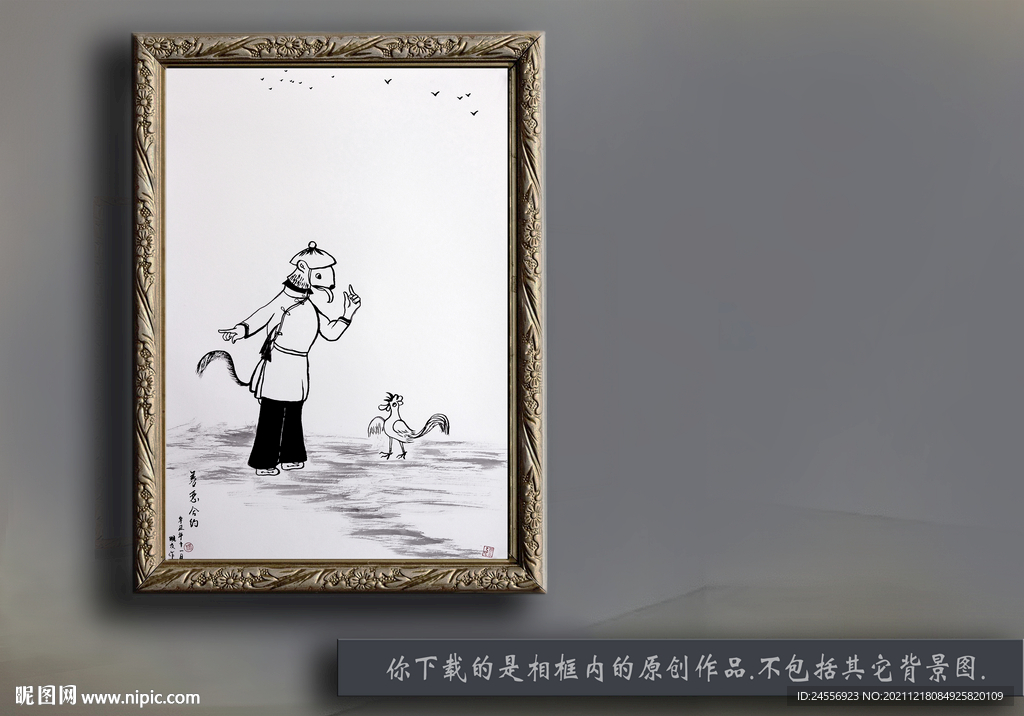 漫画水墨画
