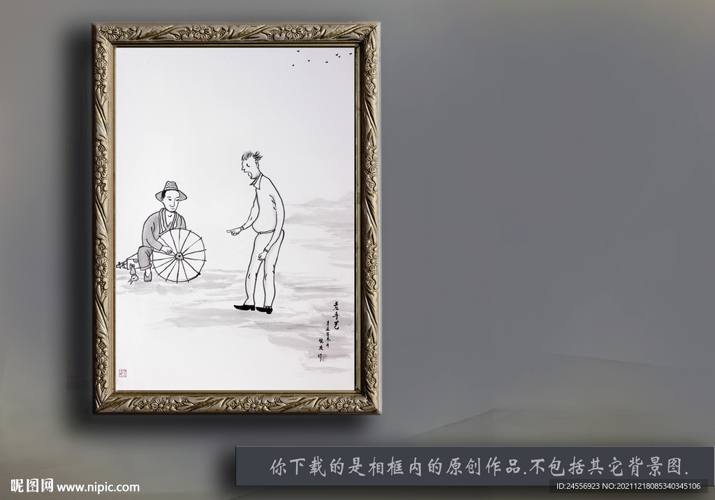 老手艺漫画