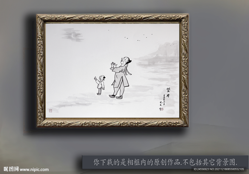 中国漫画