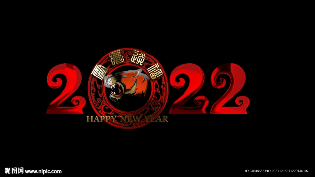 2022灵虎送福alpha通道
