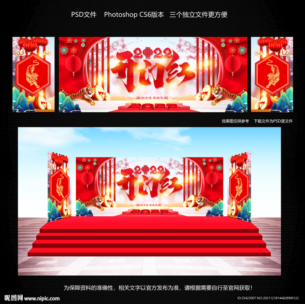 2022开门红