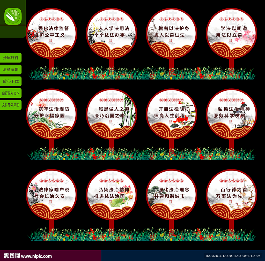 法治花草牌