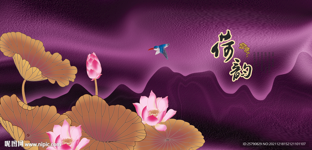 荷花