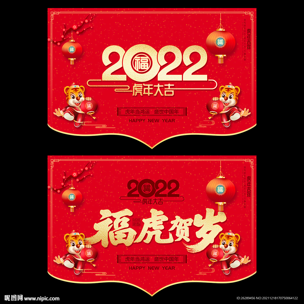 新年吊旗