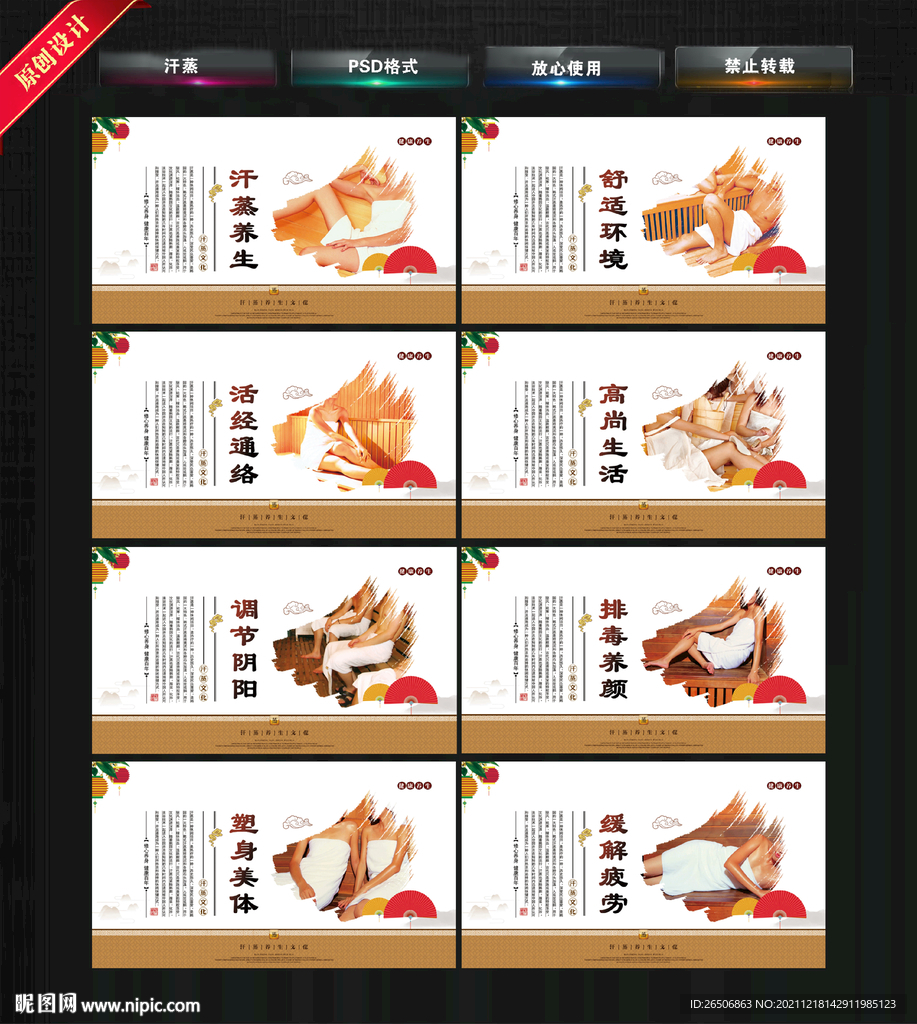 汗蒸