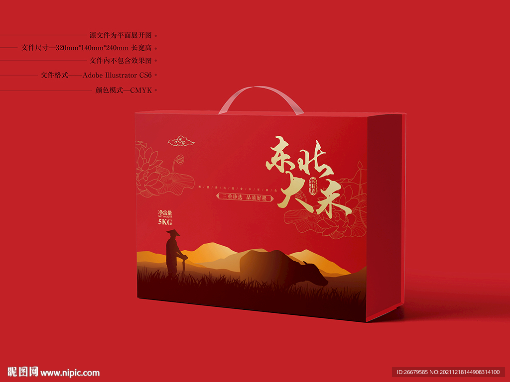 东北大米包装 平面图