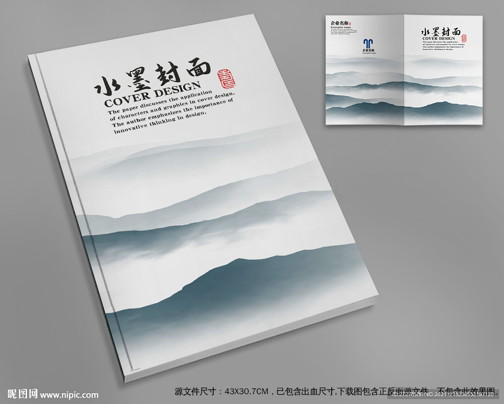 画册封面