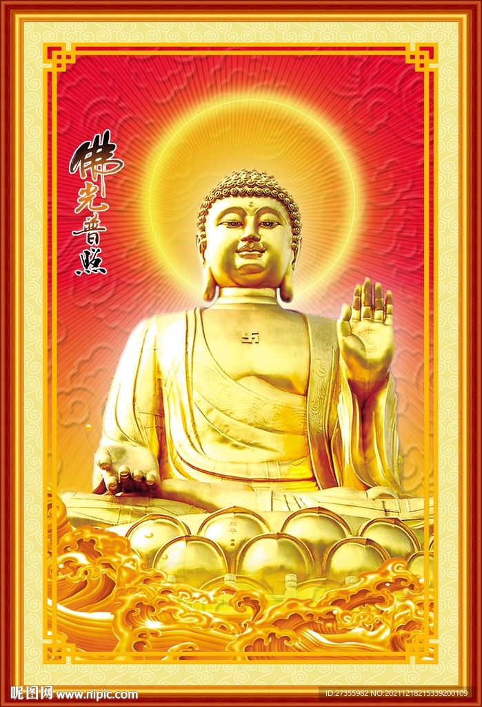 释迦牟尼